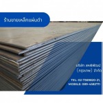 ร้านขายเหล็กแผ่น ราคาถูก ลาดพร้าว - ร้านเหล็กลาดพร้าว - สหพิพัฒน์ (กรุงเทพ)