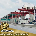 Boom Steel Co., Ltd.