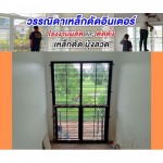 เหล็กดัดครอบในพร้อมมุ้งในตัว ปทุมธานี - ออกแบบเหล็กดัดครอบในพร้อมมุ้งในตัว ปทุมธานี