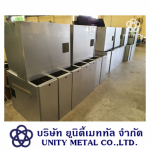 รับตัดพับกล่องตู้ไฟ สมุทรสาคร - บริการตัดเลเซอร์ พับ ม้วน เหล็ก สเตนเลส พระราม 2 มหาชัย - ยูนิตี้เมททัล