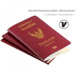ปรึกษาปัญหาแรงงานต่างด้าว อยุธยา - รับทำเอกสารแรงงานไทย ต่างด้าว วิคตอรี่ 2005 อยุธยา