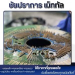 Chaiprakarn Metal Co., Ltd.
