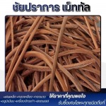 Chaiprakarn Metal Co., Ltd.