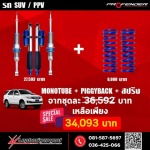 โช๊คอัพ profender - ลพบุรียานยนต์