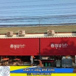G Jaloan PVC Co., Ltd.
