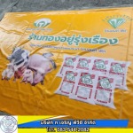 G Jaloan PVC Co., Ltd.