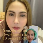 Rangsit Aesthetic Plastic Surgery Clinic