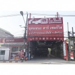 อุดม ธนะ แอร์ เชียงใหม่
