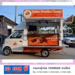 รถฟู้ดทรัค CHANGAN รถกระป๋อง หาดใหญ่ - อะไหล่รถยนต์หาดใหญ่ เอเอสพีมอเตอร์เซลล์