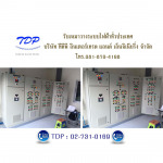 TDP Intertrade and Engineering Co Ltd