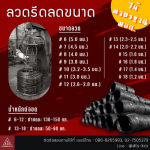 D T S Industry Co Ltd