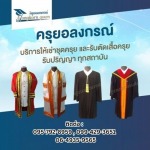 Krui Alongkorn LP