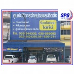 Supot Car Glass Rayong