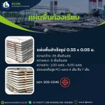 Kunakorn Concrete Co Ltd
