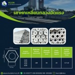 Kunakorn Concrete Co Ltd