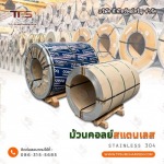T P Subcharoen Co., Ltd.