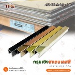 T P Subcharoen Co., Ltd.
