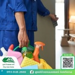 Ploy Care Home Center