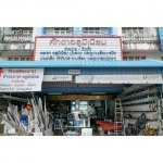 Sakda Aluminium