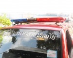 ห้างหุ้นส่วนสามัญ ภูเก็ตเรดิโอ แอนด์ โมบาย 