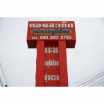 Aluminum Installation Company Chiang Mai - Aluminum Glass Doors (Window, Window, Window Frame, Iron, Aluminum, Chiang Mai)