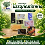 U Pack Green Vision Co, Ltd.