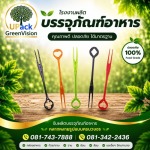 U Pack Green Vision Co, Ltd.