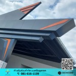 Composite installer in Nakhon Pathom. - Montri Alucladd Part., Ltd.