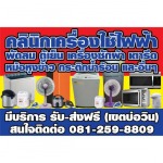 รับทำป้ายป้ายโฆษณาชลบุรี - แอคอาร์ต
