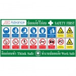 ร้านขาย ป้าย safety โรงงาน  ชลบุรี ระยอง - รับทำป้ายป้ายโฆษณาชลบุรี - แอคอาร์ต
