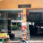 โชติอนันต์ แบตเตอรี่ ลพบุรี