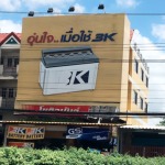 โชติอนันต์ แบตเตอรี่ ลพบุรี