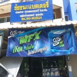 ร้านแอร์รถยนต์ เชียงใหม่ ชัยชนะแอร์รถยนต์