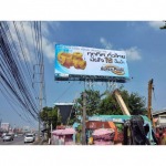 Get a billboard sign. - Tawanprinting Design & Silk LP