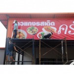 Vinyl Banner - Tawanprinting Design & Silk LP