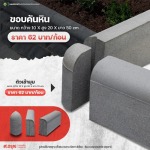 Sor.Aroon Concrete Pathumthani Co., Ltd.