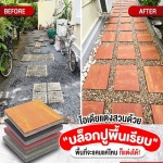 Sor.Aroon Concrete Pathumthani Co., Ltd.