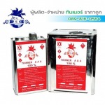 Paisan Chemical Part., Ltd.