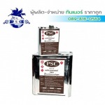 Paisan Chemical Part., Ltd.