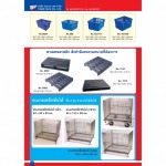 Tiger Pack Co Ltd