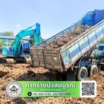 Buasomboon Transport Material Co., Ltd.