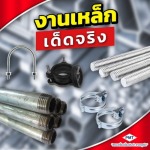 ขายส่งท่อเหล็กประปา กรุงเทพ - ร้านขายท่อพีวีซีราคาถูก - ประมงไทยเอ็นเตอร์ไพรส์