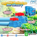 Pamongthai Enterprise Co Ltd