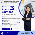 Accounting Training, TA, CPA - Accountant in Bangkok - V.R. Sahabunchee Group Co., Ltd.