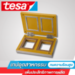 แม่พิมพ์ไฟฟ้า (Bakelite Mold) - บริษัทนำเข้าเทปอุตสาหกรรม - tesa