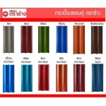 ร้านวัสดุก่อสร้าง นครนายก - จำรัสวัสดุก่อสร้าง
