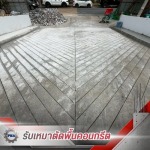 งานตัดคอนกรีต Ramp ก้างปลา - รับตัดสกัดพื้นคอนกรีต - พี.ก้าวไกลรุ่งโรจน์