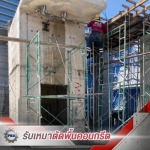 P.Kaoklairungrot Co Ltd