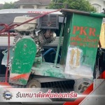 P.Kaoklairungrot Co Ltd