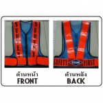 เสื้อกั๊กสะท้อนแสงก่อสร้าง - รีเฟล็กไซน์ เสื้อสะท้อนแสง อุปกรณ์จราจร